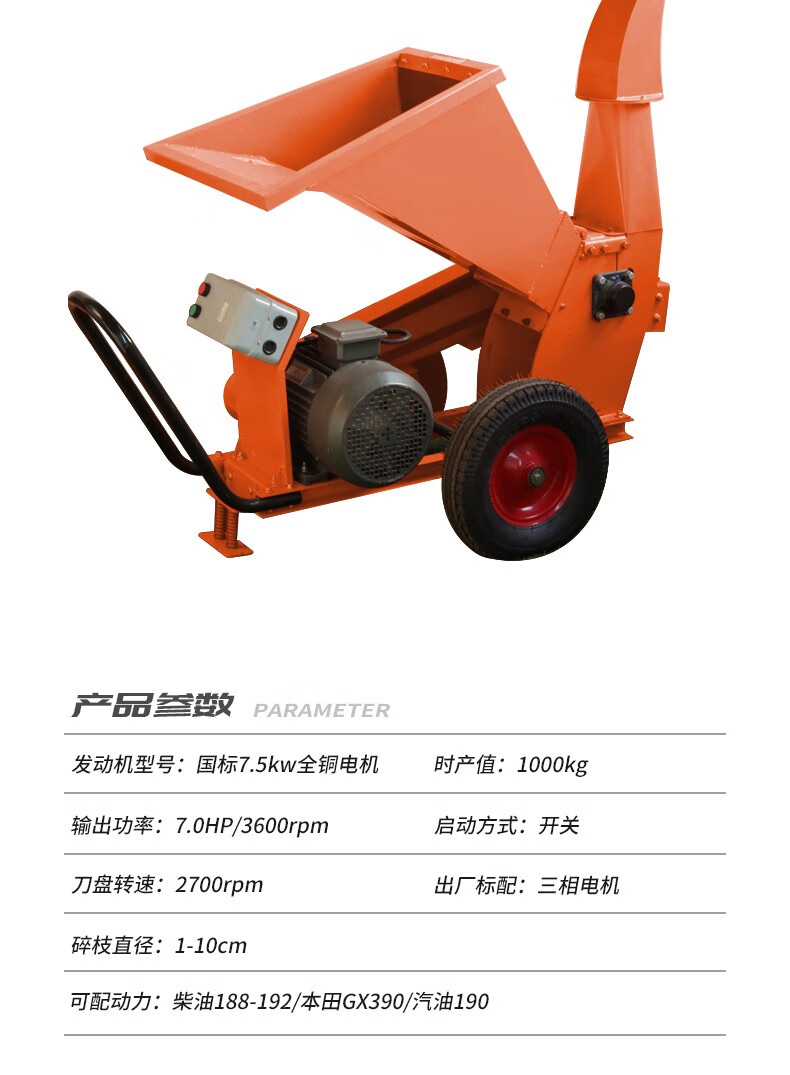 樹枝粉碎機 果園、園林與農(nóng)業(yè)的理想碎枝利器